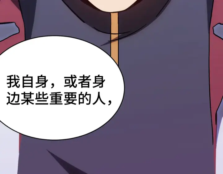 漫画《高武：登陆未来一万年》第146话 预知第209张图