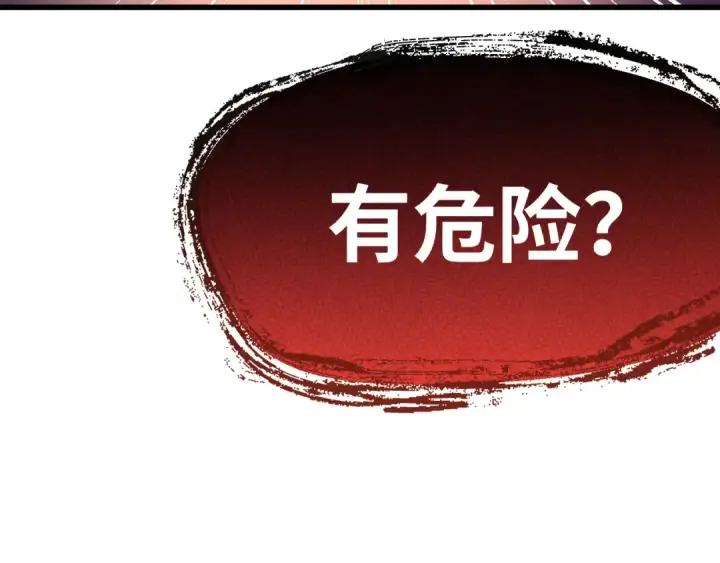 漫画《高武：登陆未来一万年》第146话 预知第211张图