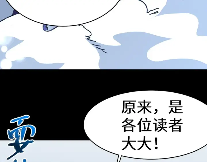 漫画《高武：登陆未来一万年》第146话 预知第217张图