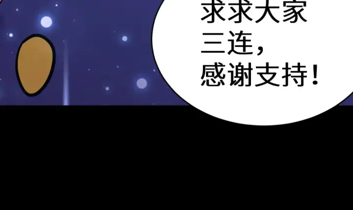 漫画《高武：登陆未来一万年》第146话 预知第221张图
