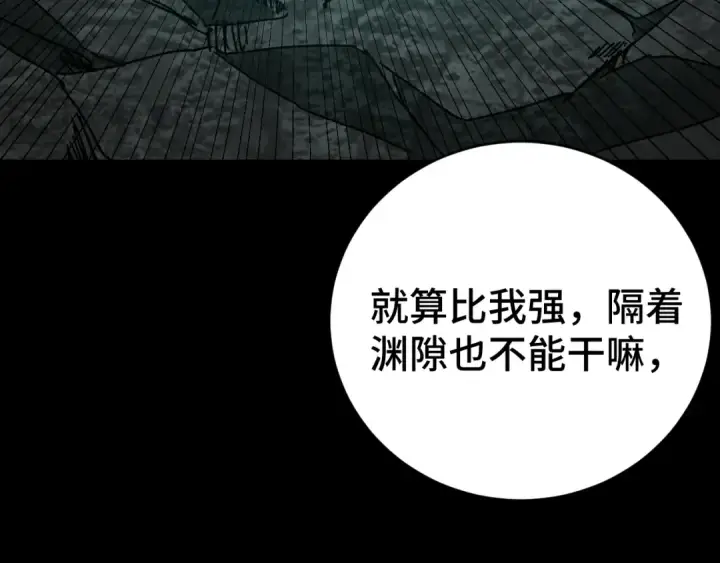 漫画《高武：登陆未来一万年》第146话 预知第25张图
