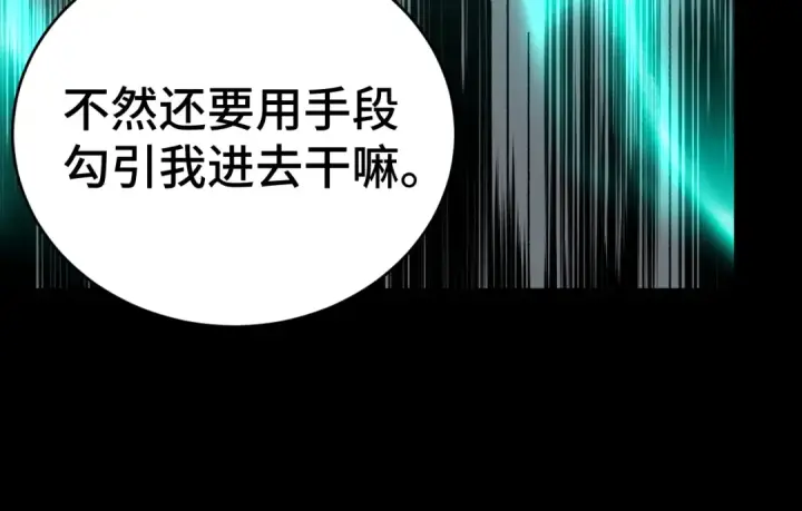 漫画《高武：登陆未来一万年》第146话 预知第28张图