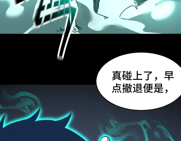 漫画《高武：登陆未来一万年》第146话 预知第31张图
