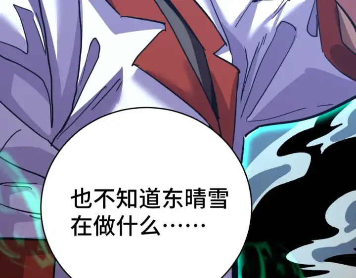 漫画《高武：登陆未来一万年》第146话 预知第33张图