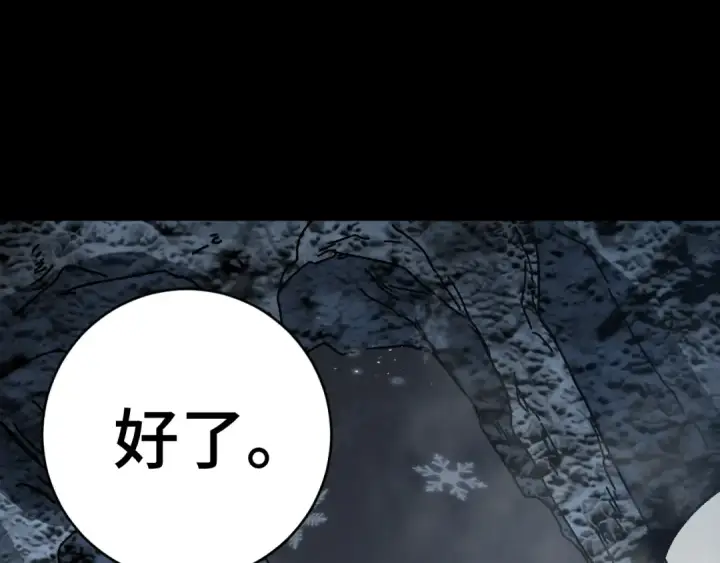 漫画《高武：登陆未来一万年》第146话 预知第41张图