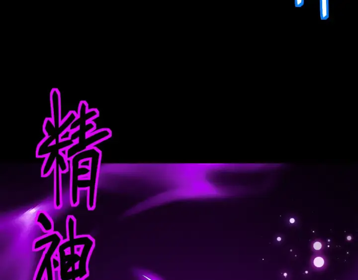 漫画《高武：登陆未来一万年》第146话 预知第46张图