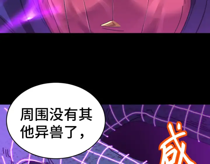 漫画《高武：登陆未来一万年》第146话 预知第49张图