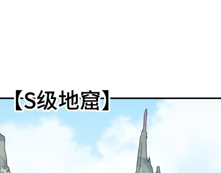 漫画《高武：登陆未来一万年》第146话 预知第5张图
