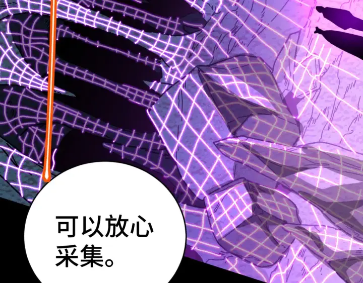 漫画《高武：登陆未来一万年》第146话 预知第52张图