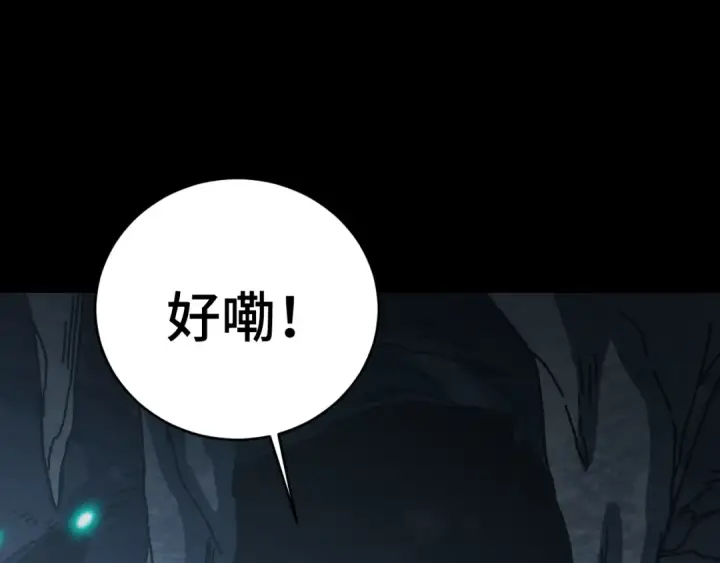 漫画《高武：登陆未来一万年》第146话 预知第54张图