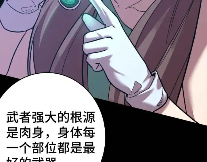 漫画《高武：登陆未来一万年》第146话 预知第61张图