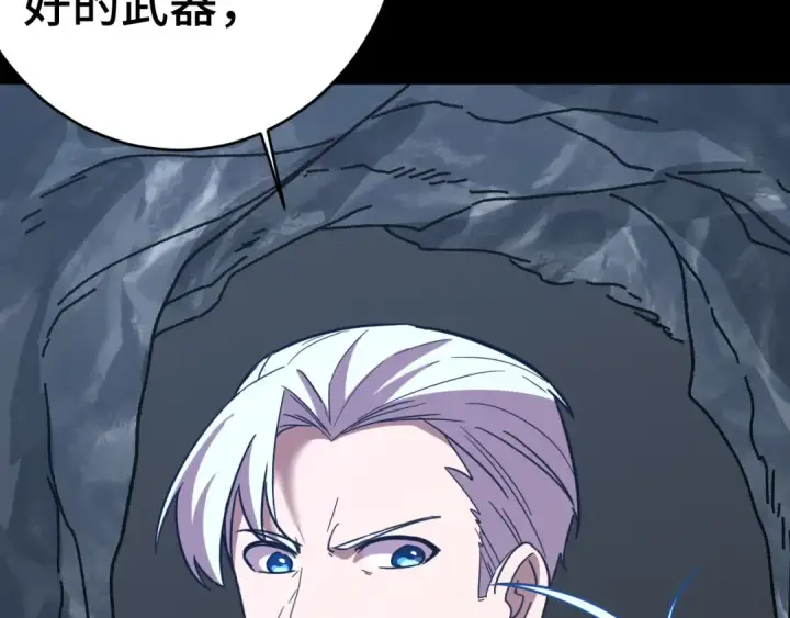 漫画《高武：登陆未来一万年》第146话 预知第62张图