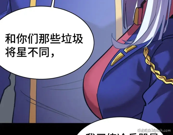 漫画《高武：登陆未来一万年》第146话 预知第64张图