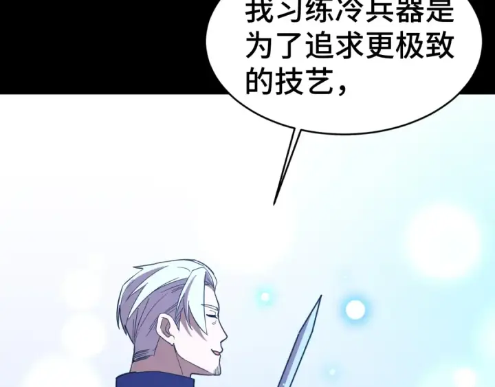 漫画《高武：登陆未来一万年》第146话 预知第65张图