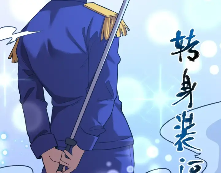 漫画《高武：登陆未来一万年》第146话 预知第66张图