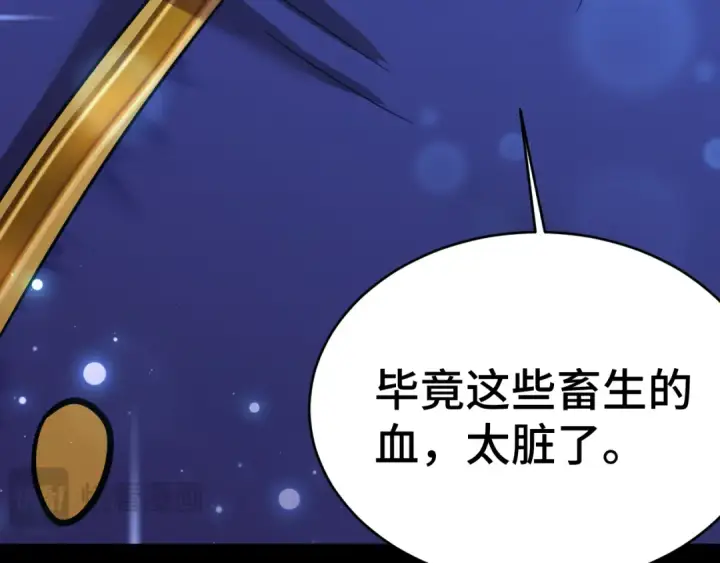 漫画《高武：登陆未来一万年》第146话 预知第71张图