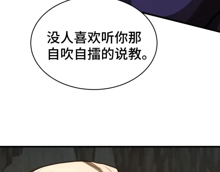 漫画《高武：登陆未来一万年》第146话 预知第76张图
