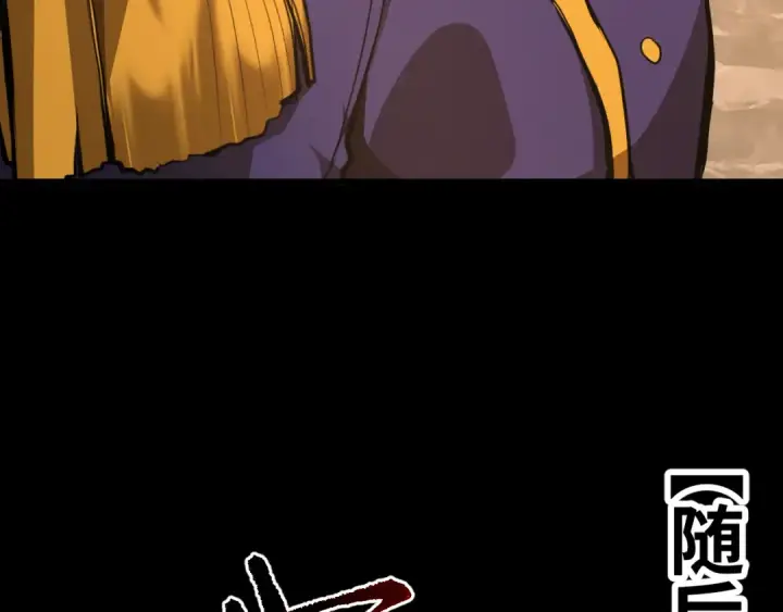 漫画《高武：登陆未来一万年》第146话 预知第79张图