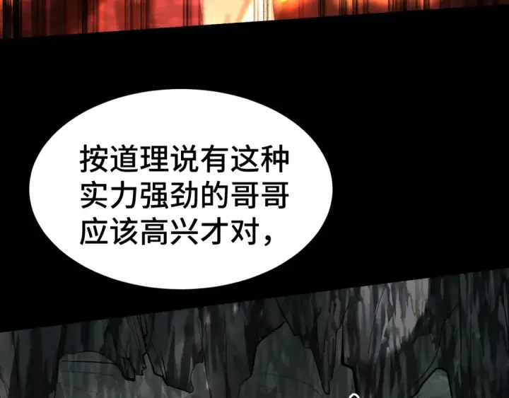 漫画《高武：登陆未来一万年》第146话 预知第85张图