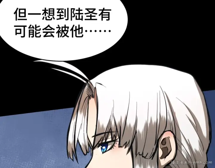 漫画《高武：登陆未来一万年》第146话 预知第88张图
