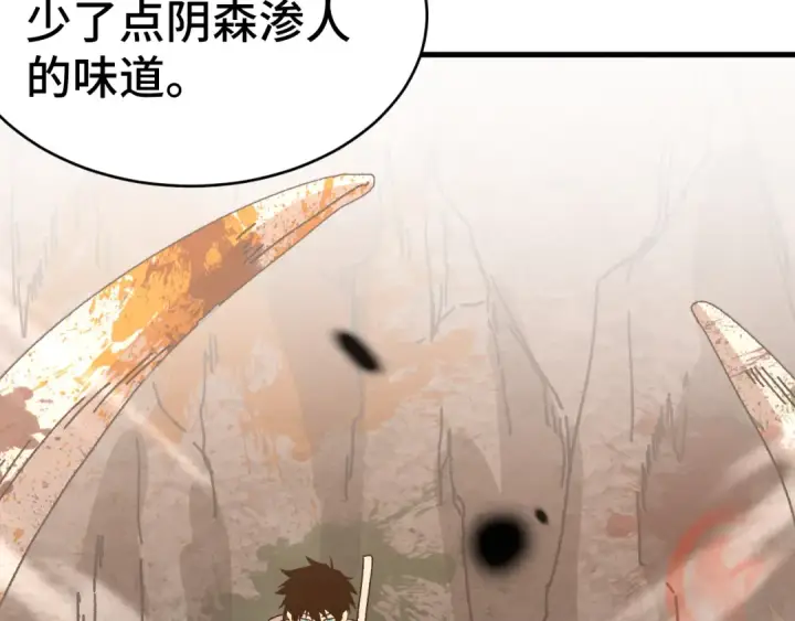 漫画《高武：登陆未来一万年》第146话 预知第9张图