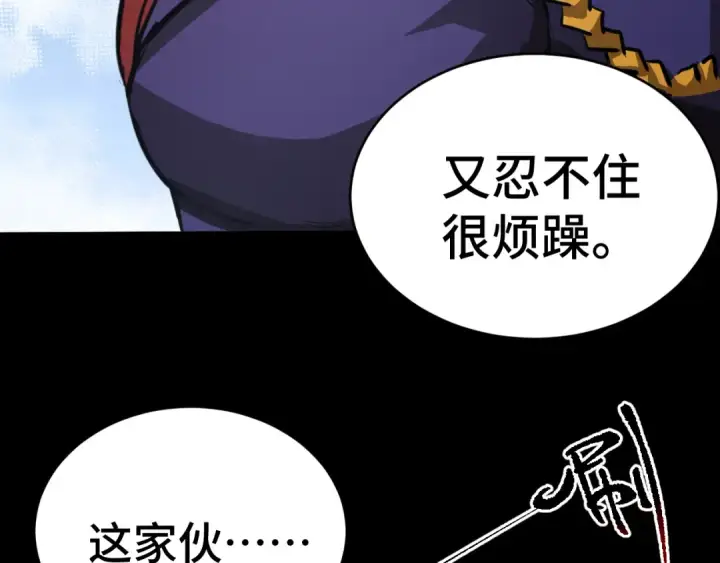 漫画《高武：登陆未来一万年》第146话 预知第90张图