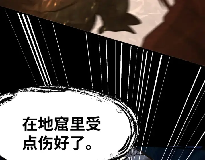 漫画《高武：登陆未来一万年》第146话 预知第93张图