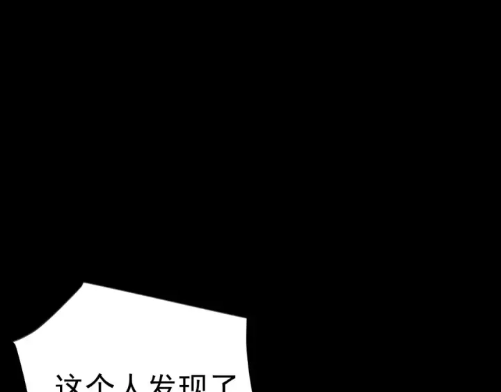 漫画《高武：登陆未来一万年》第147话 恼怒第110张图