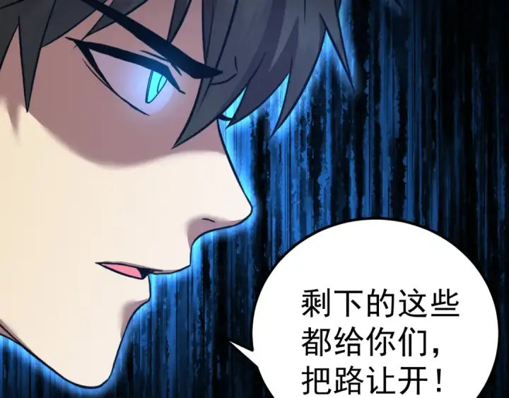 漫画《高武：登陆未来一万年》第147话 恼怒第115张图