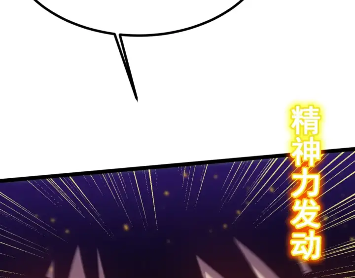 漫画《高武：登陆未来一万年》第147话 恼怒第12张图