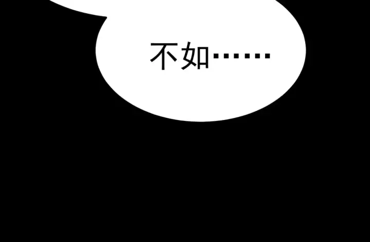 漫画《高武：登陆未来一万年》第147话 恼怒第122张图