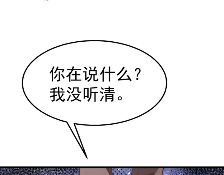 漫画《高武：登陆未来一万年》第147话 恼怒第126张图