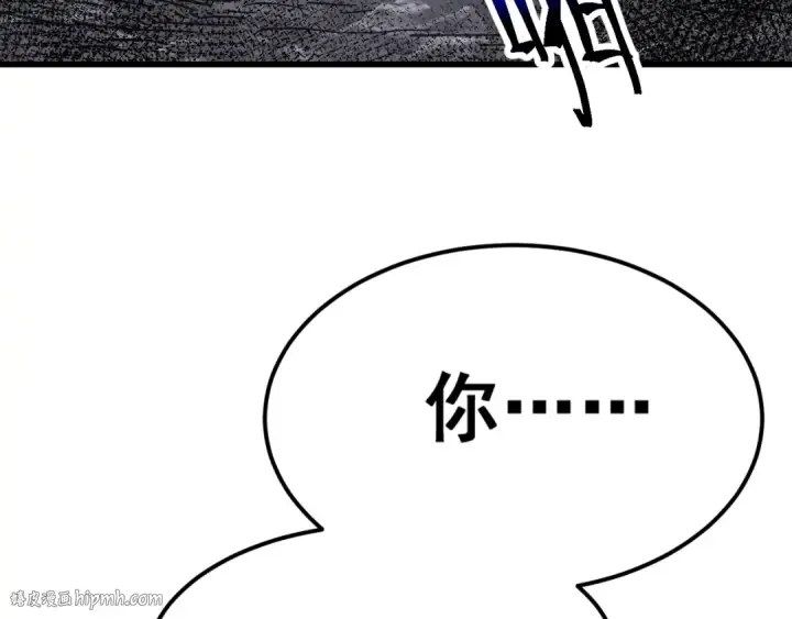 漫画《高武：登陆未来一万年》第147话 恼怒第128张图