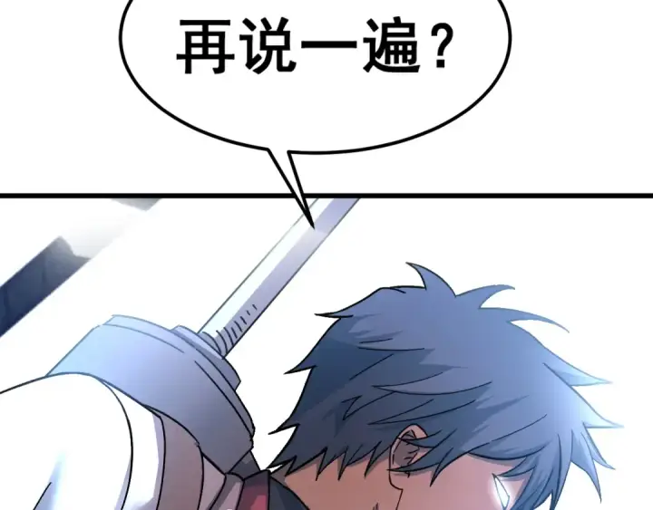 漫画《高武：登陆未来一万年》第147话 恼怒第129张图