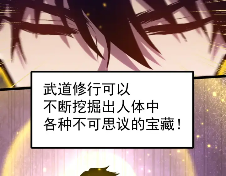 漫画《高武：登陆未来一万年》第147话 恼怒第13张图