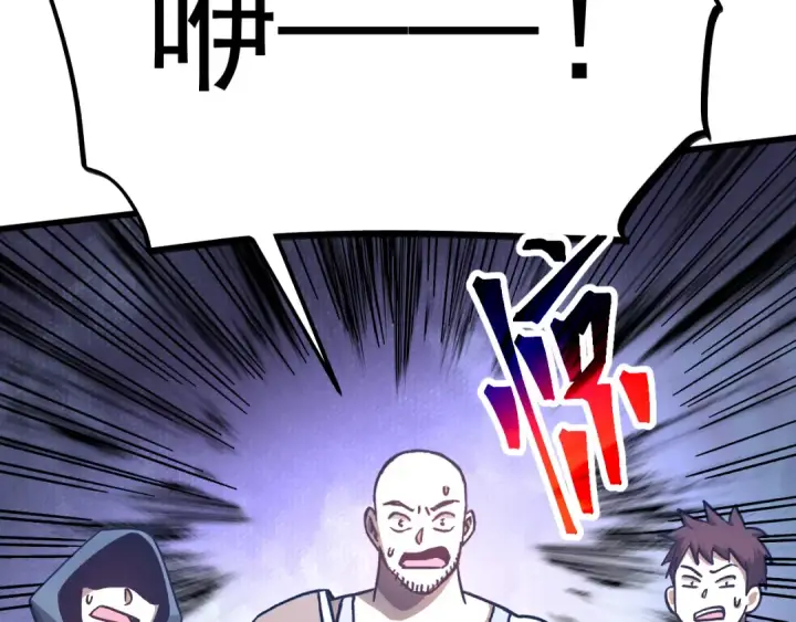 漫画《高武：登陆未来一万年》第147话 恼怒第133张图