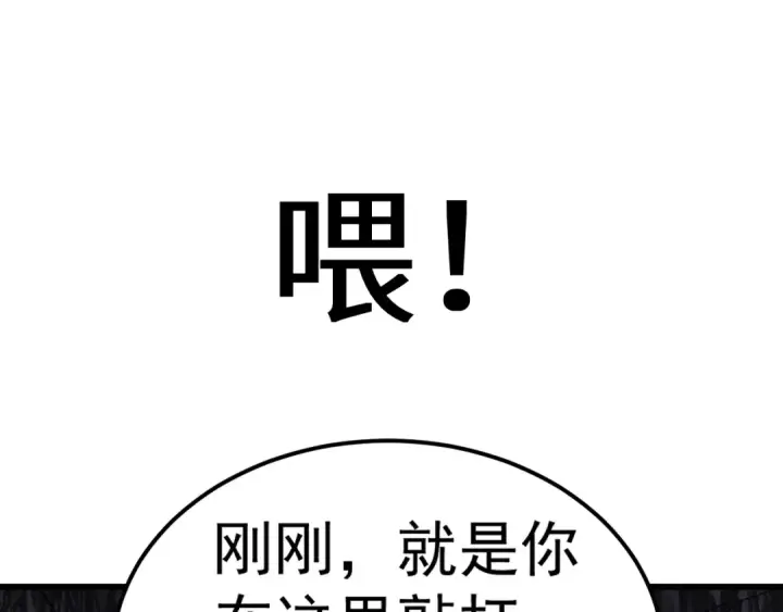 漫画《高武：登陆未来一万年》第147话 恼怒第135张图