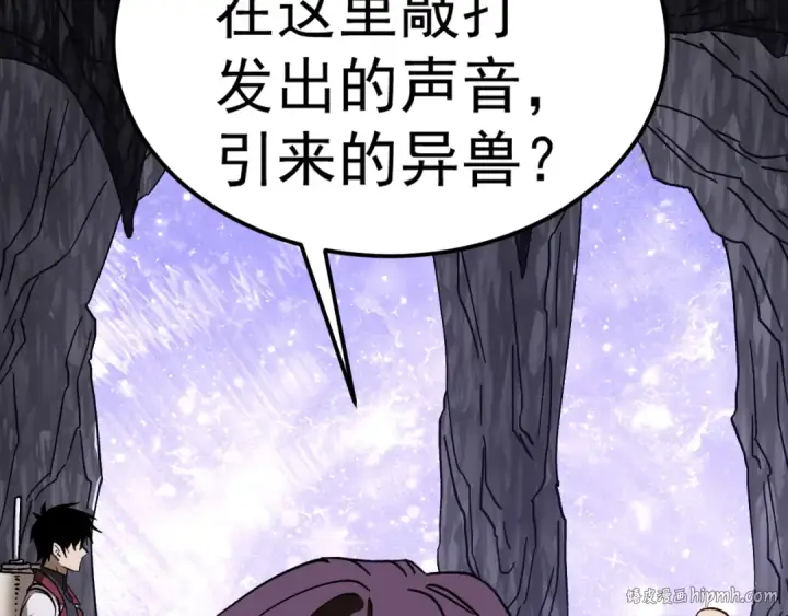 漫画《高武：登陆未来一万年》第147话 恼怒第136张图