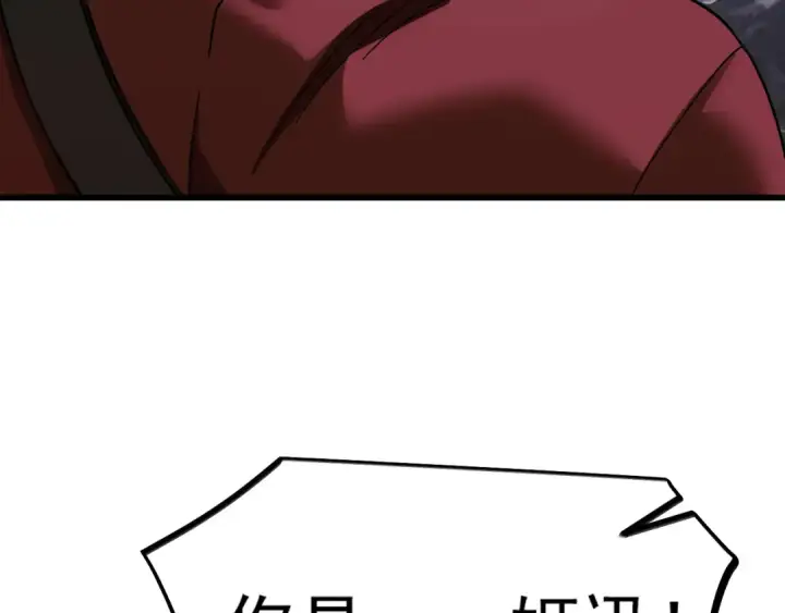 漫画《高武：登陆未来一万年》第147话 恼怒第138张图