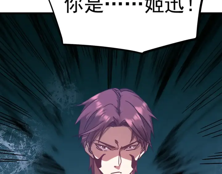 漫画《高武：登陆未来一万年》第147话 恼怒第139张图