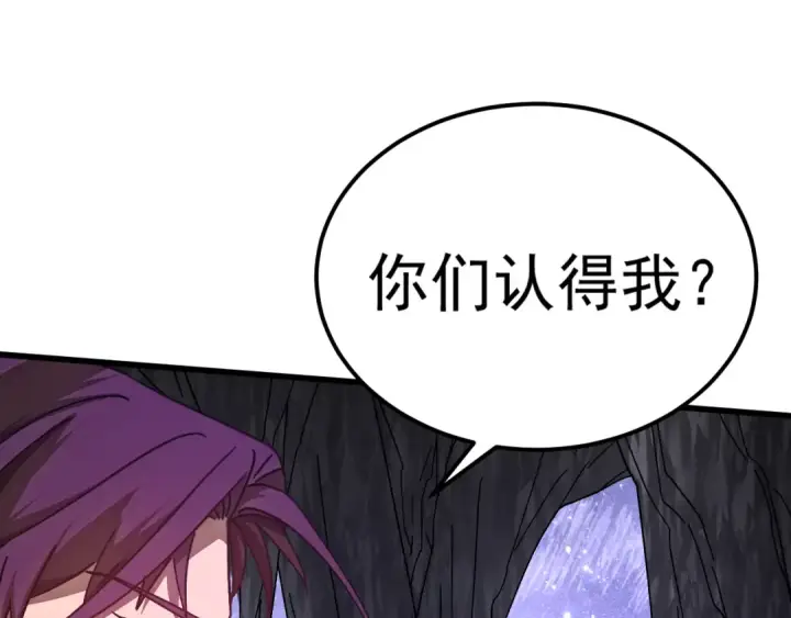 漫画《高武：登陆未来一万年》第147话 恼怒第143张图