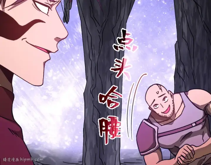 漫画《高武：登陆未来一万年》第147话 恼怒第144张图