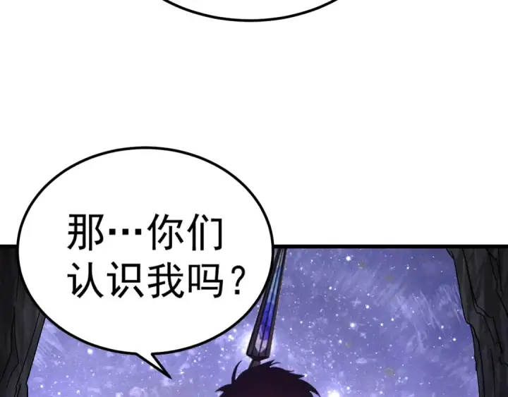漫画《高武：登陆未来一万年》第147话 恼怒第146张图