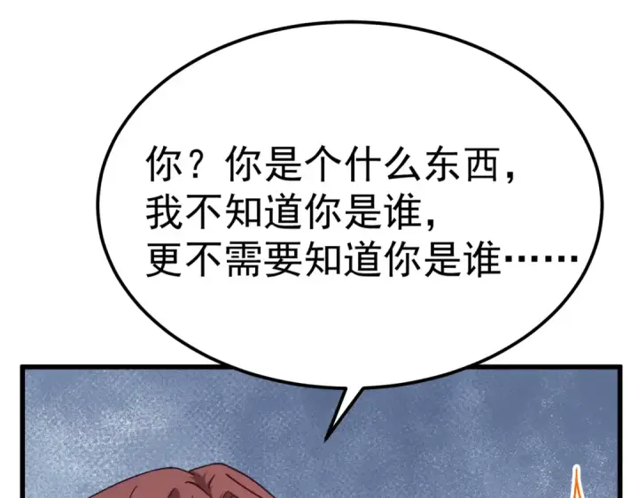 漫画《高武：登陆未来一万年》第147话 恼怒第149张图