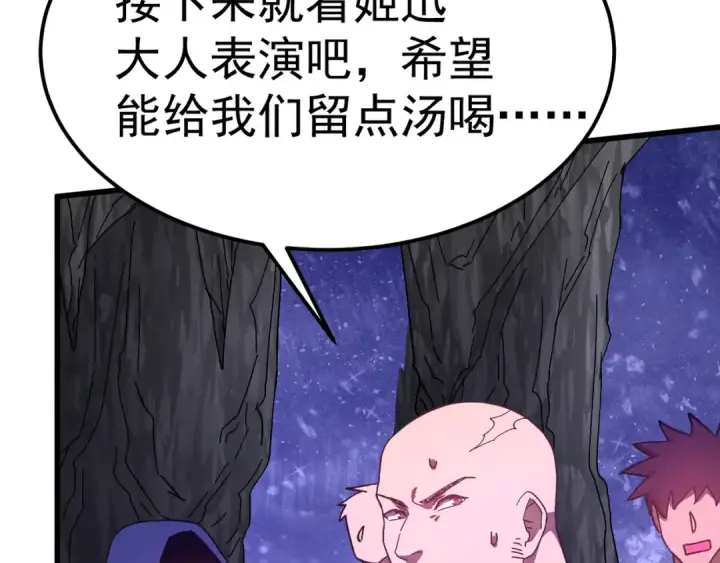 漫画《高武：登陆未来一万年》第147话 恼怒第157张图