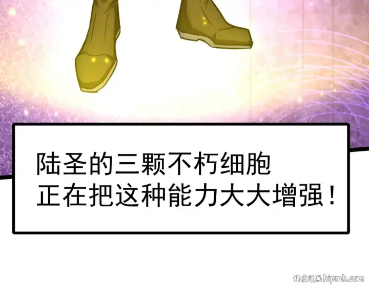漫画《高武：登陆未来一万年》第147话 恼怒第16张图