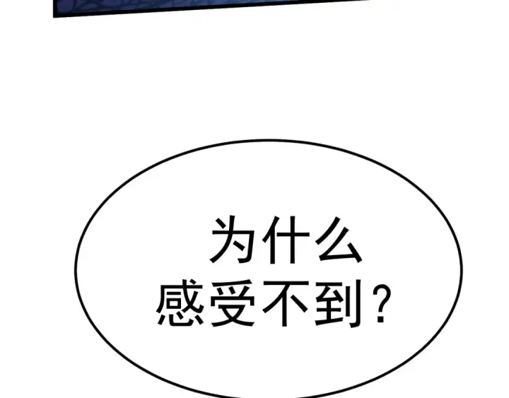 漫画《高武：登陆未来一万年》第147话 恼怒第169张图