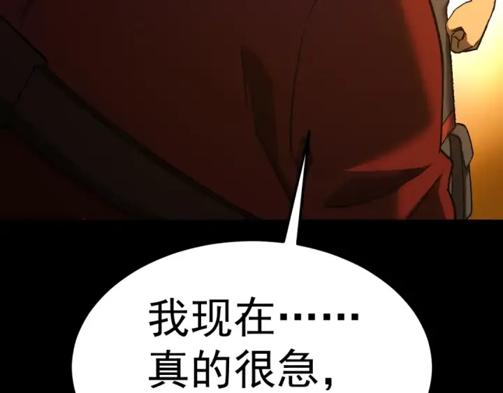 漫画《高武：登陆未来一万年》第147话 恼怒第173张图
