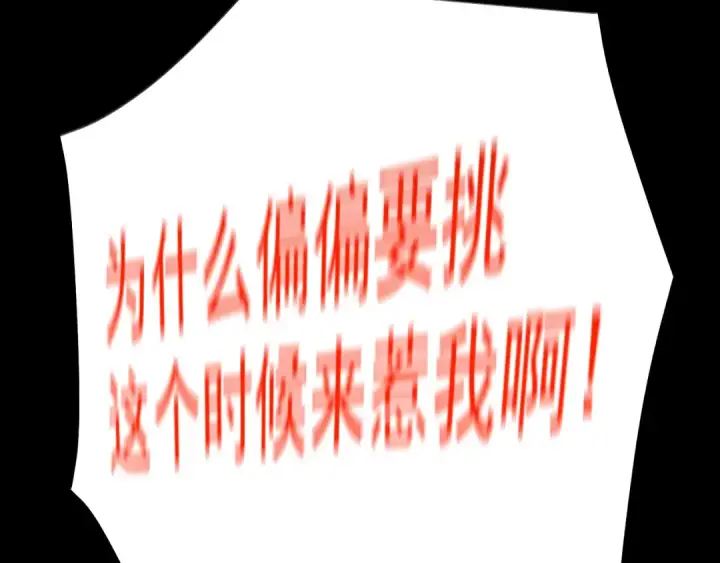 漫画《高武：登陆未来一万年》第147话 恼怒第175张图