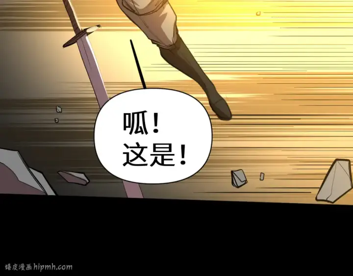 漫画《高武：登陆未来一万年》第147话 恼怒第184张图